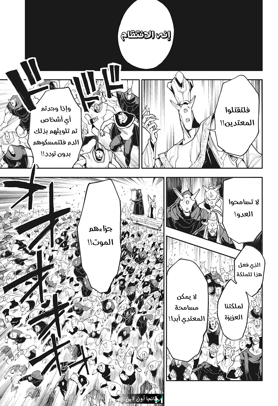 The Promised Neverland: Chapter 163 - Page 14