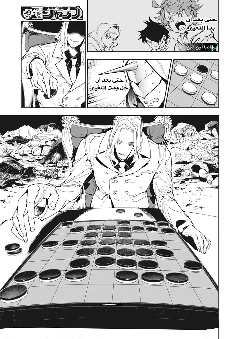 The Promised Neverland: Chapter 163 - Page 16