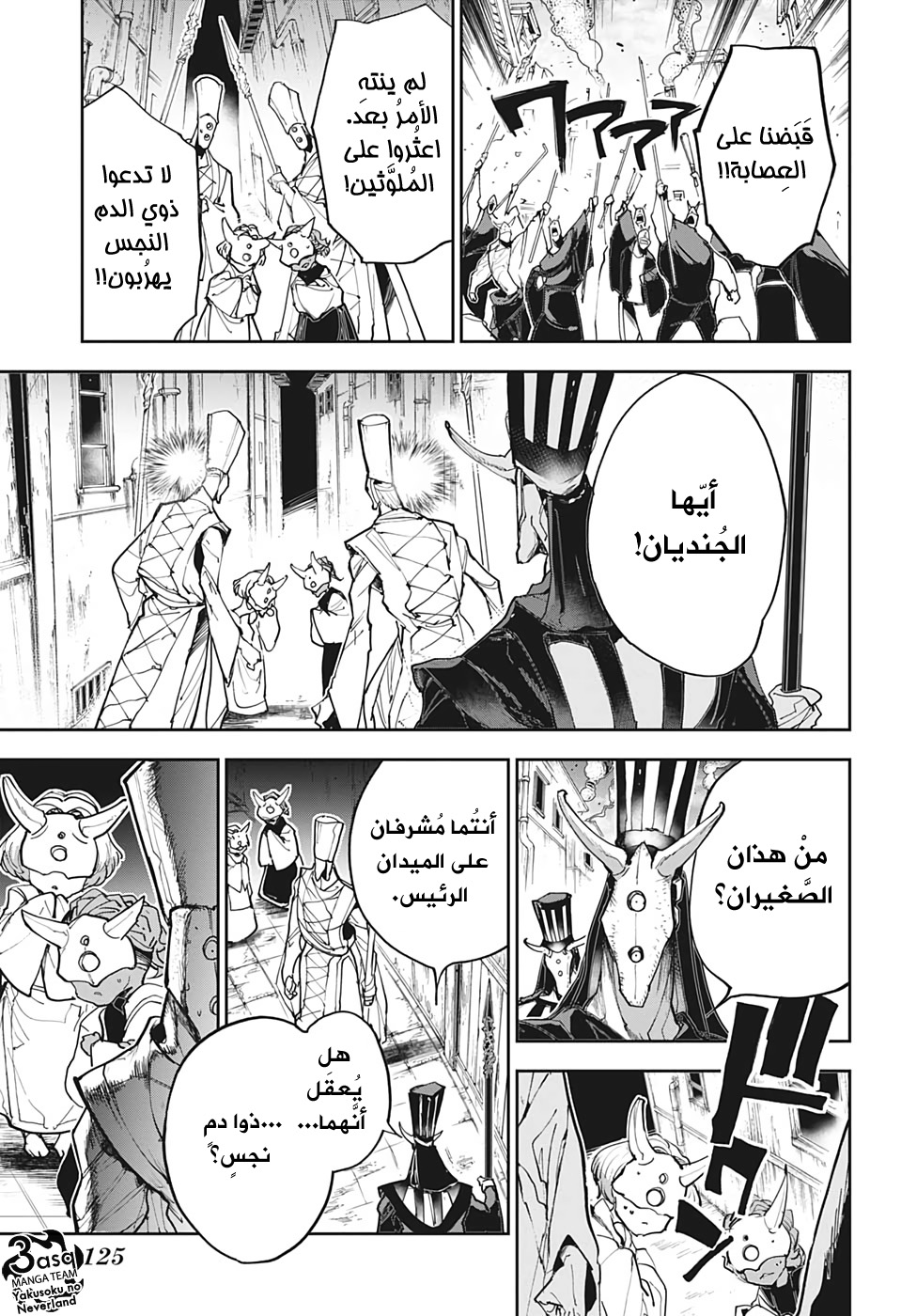 The Promised Neverland: Chapter 164 - Page 4