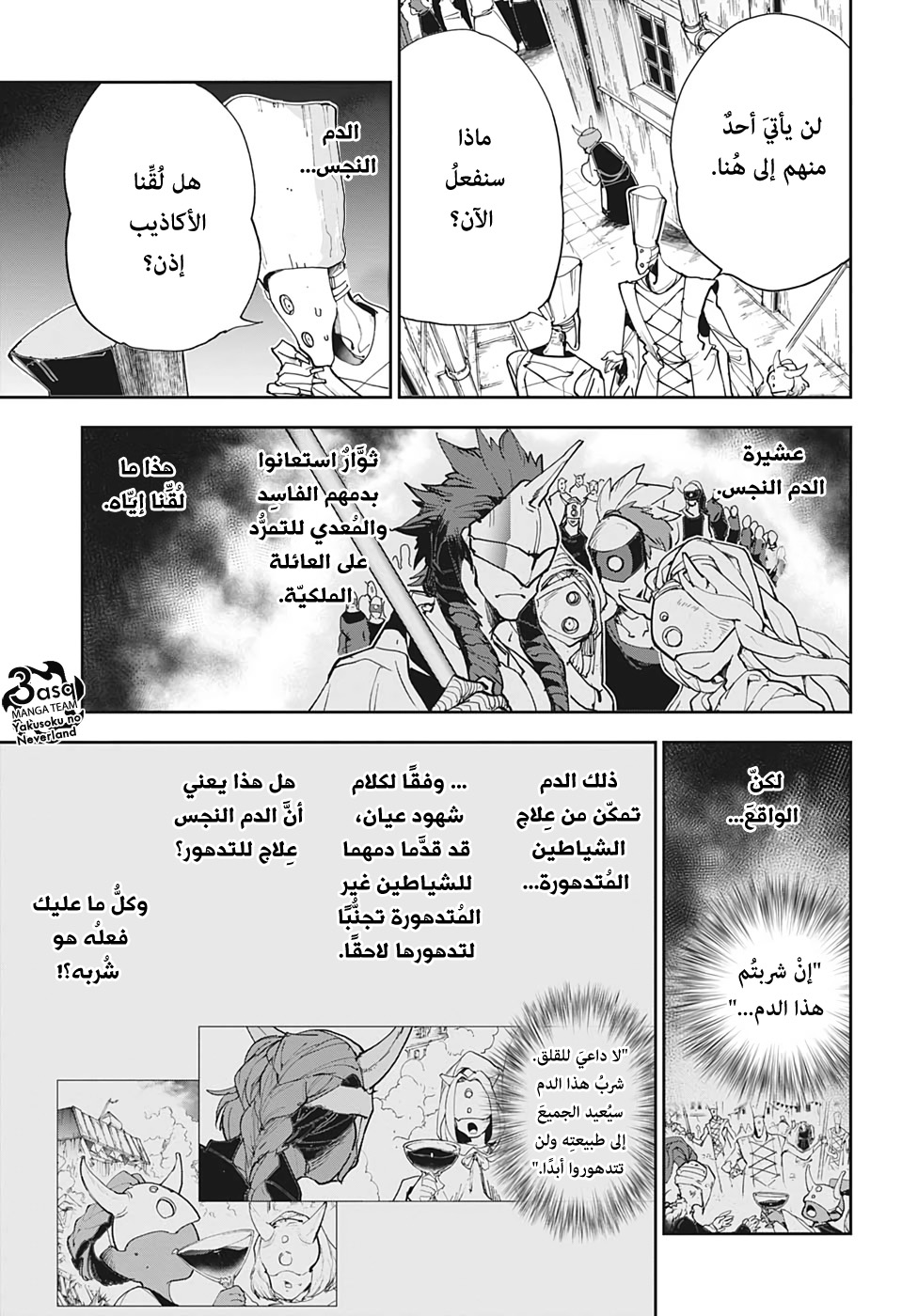 The Promised Neverland: Chapter 164 - Page 6