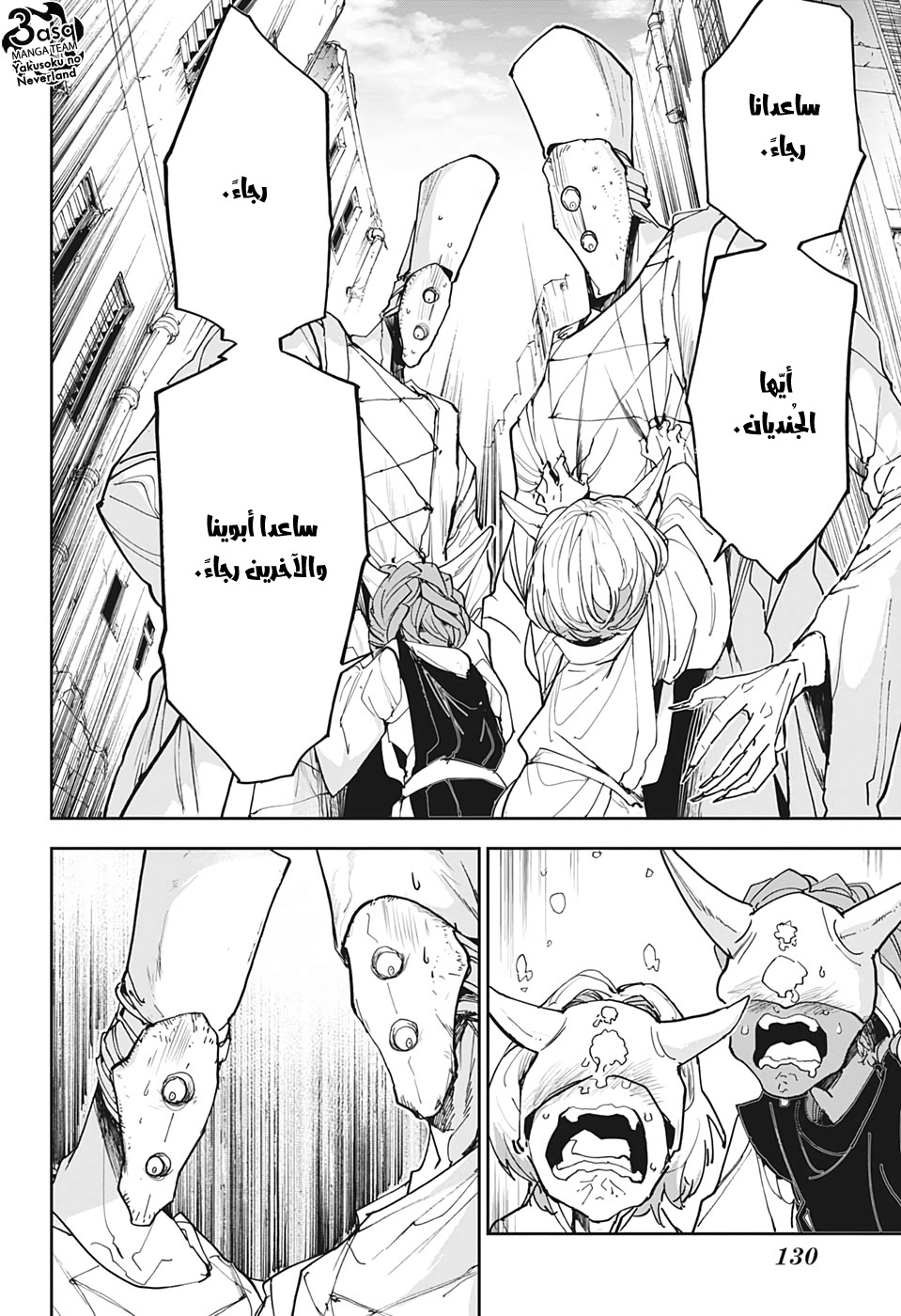 The Promised Neverland: Chapter 164 - Page 9