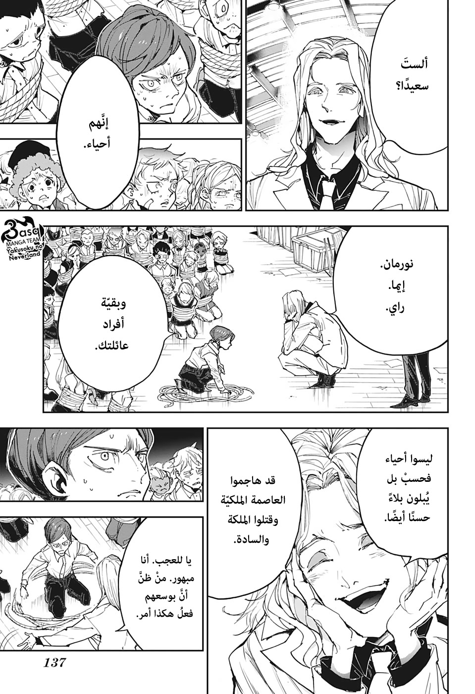 The Promised Neverland: Chapter 164 - Page 15