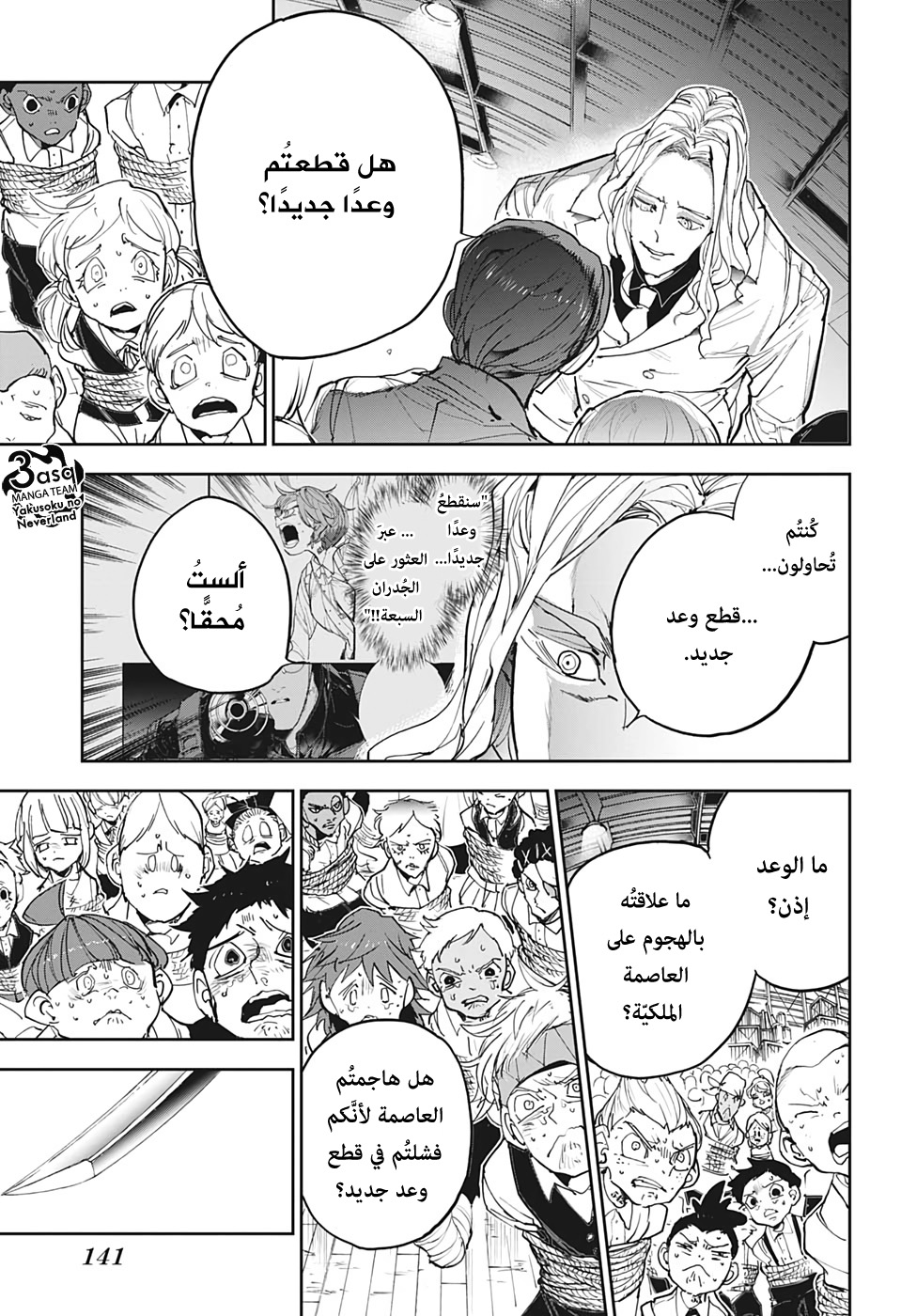 The Promised Neverland: Chapter 164 - Page 19