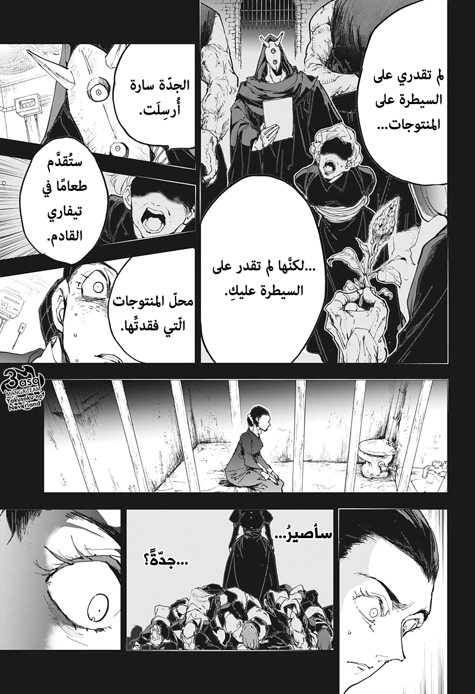 The Promised Neverland: Chapter 165 - Page 3