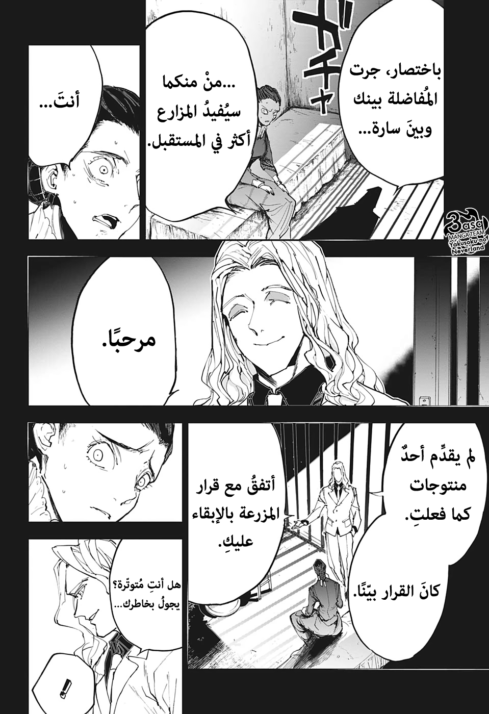 The Promised Neverland: Chapter 165 - Page 4
