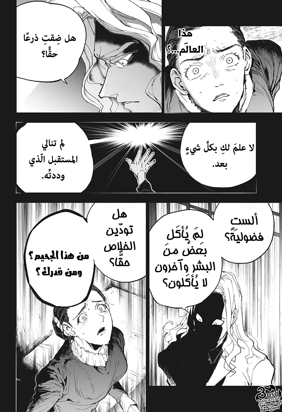 The Promised Neverland: Chapter 165 - Page 6