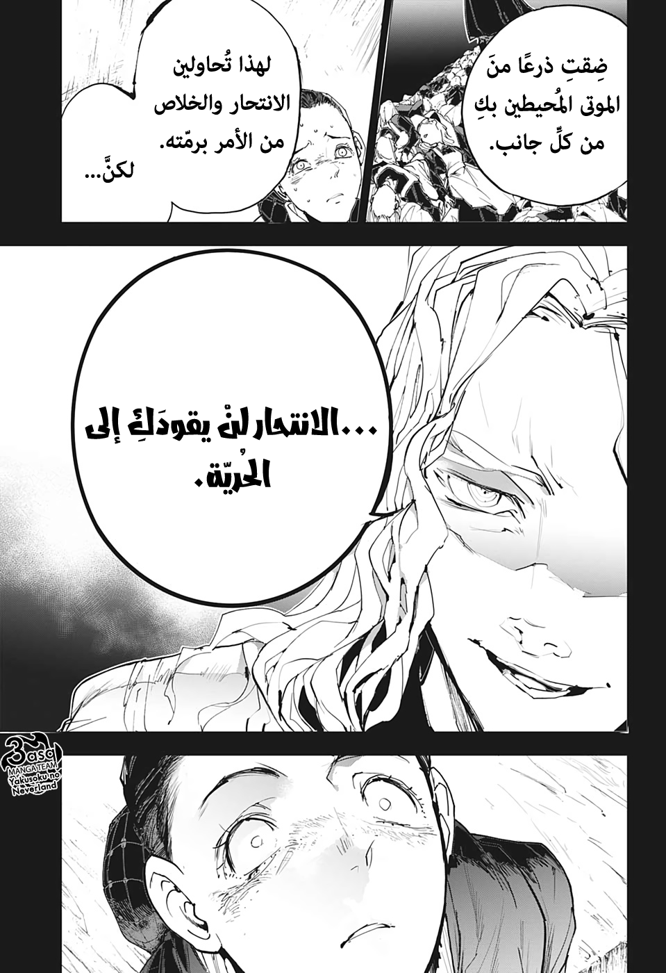The Promised Neverland: Chapter 165 - Page 7