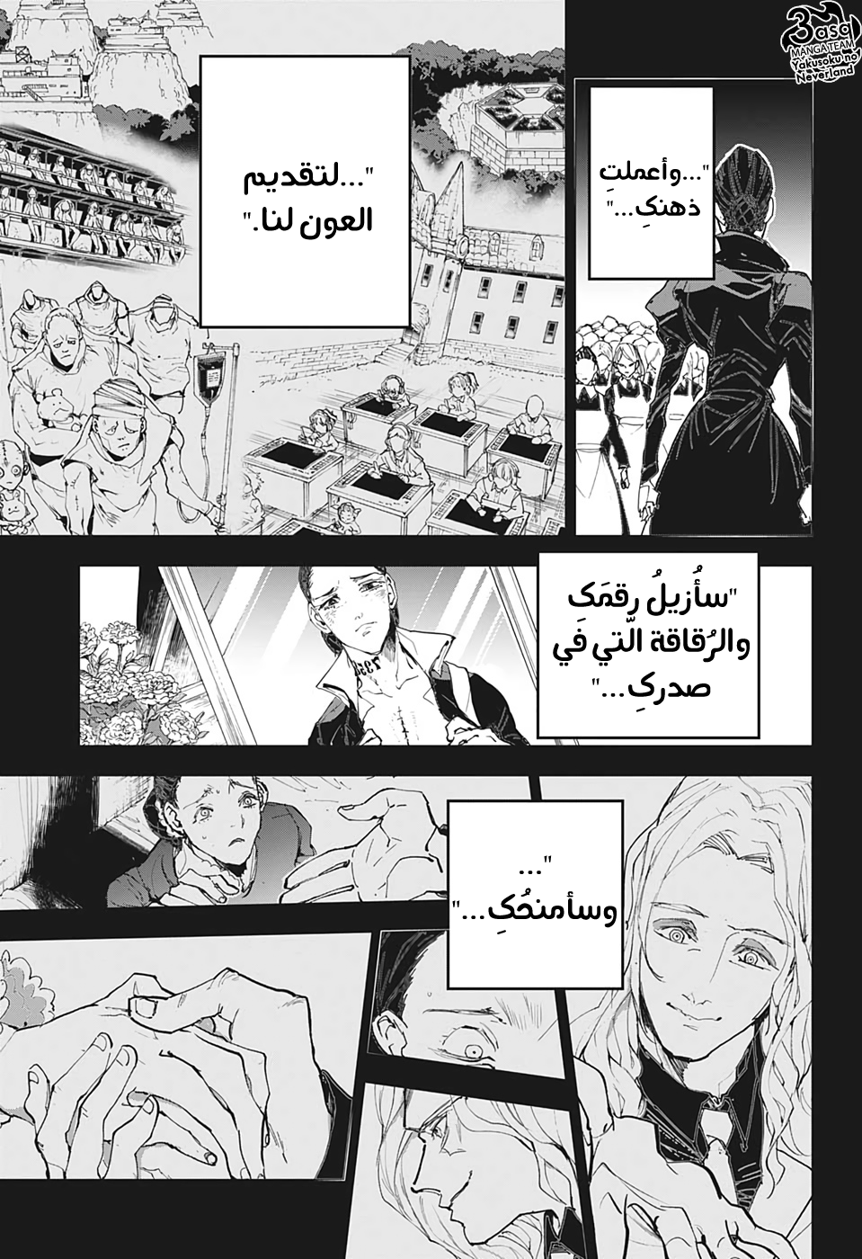 The Promised Neverland: Chapter 165 - Page 9