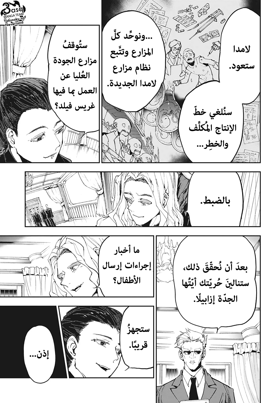 The Promised Neverland: Chapter 165 - Page 12