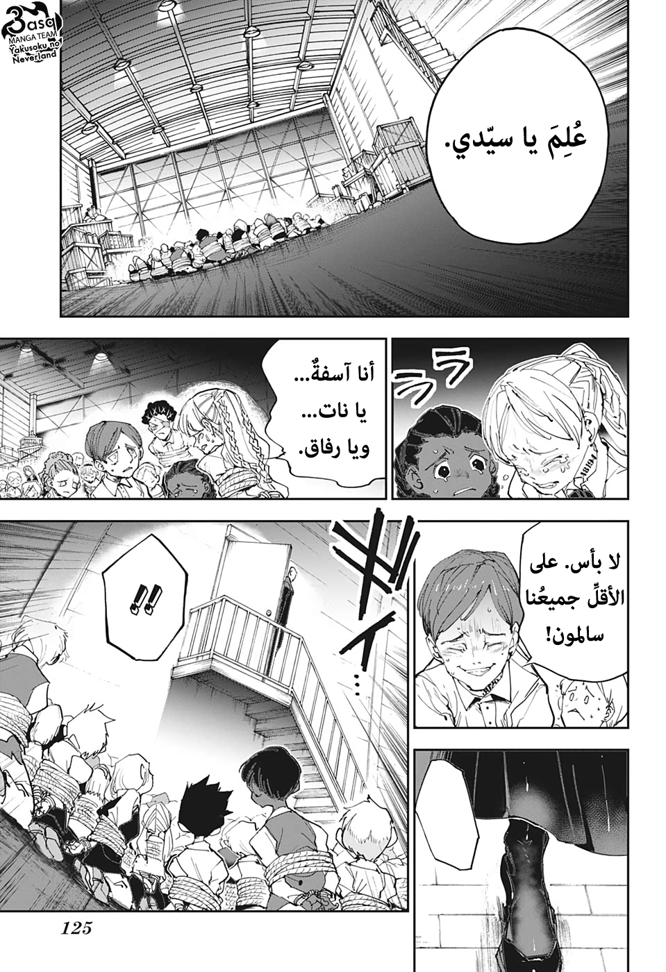 The Promised Neverland: Chapter 165 - Page 14