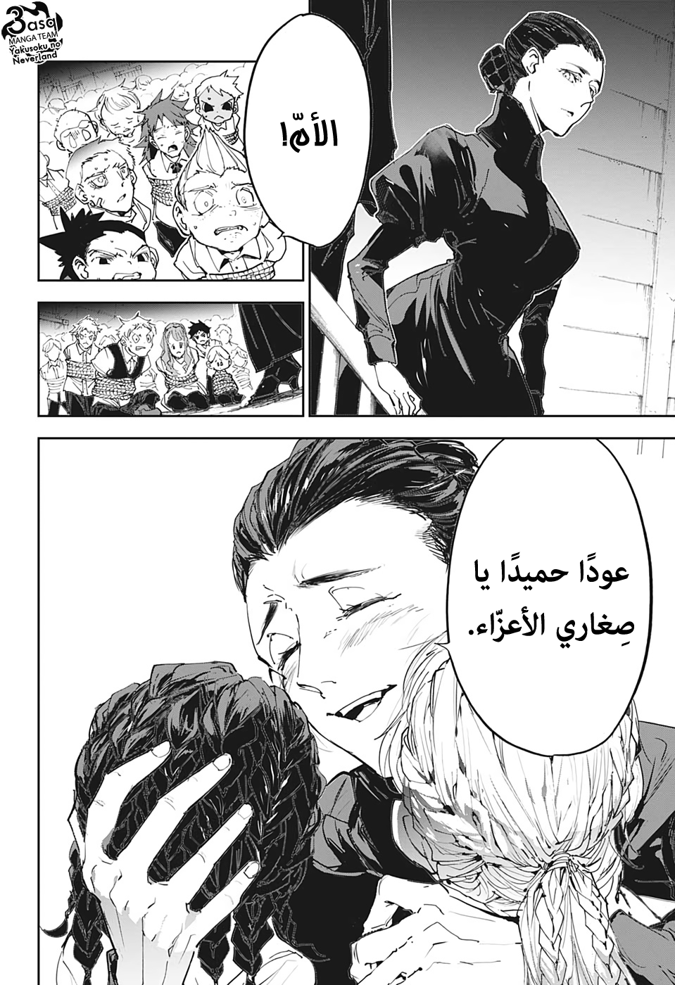 The Promised Neverland: Chapter 165 - Page 15