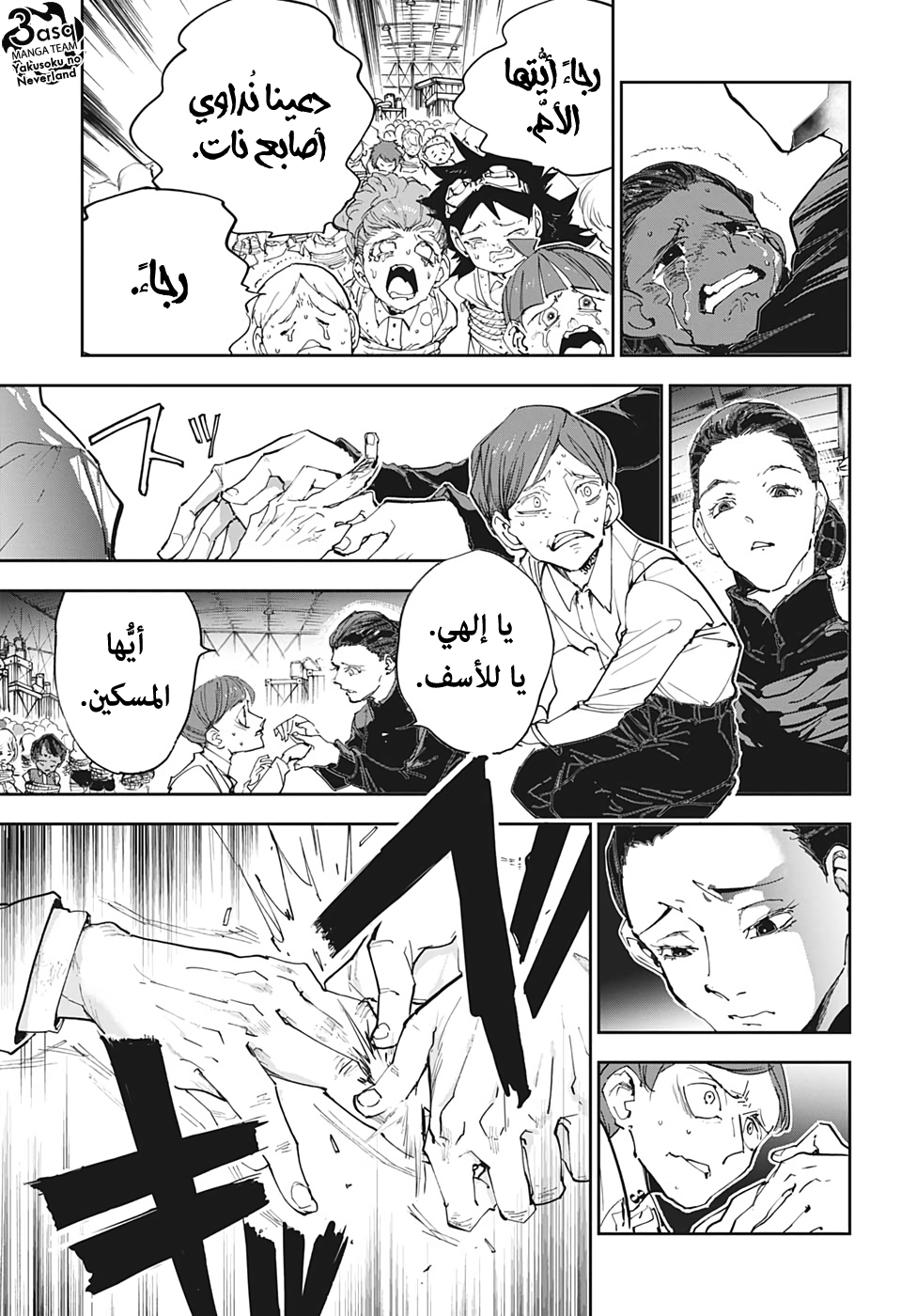The Promised Neverland: Chapter 165 - Page 16