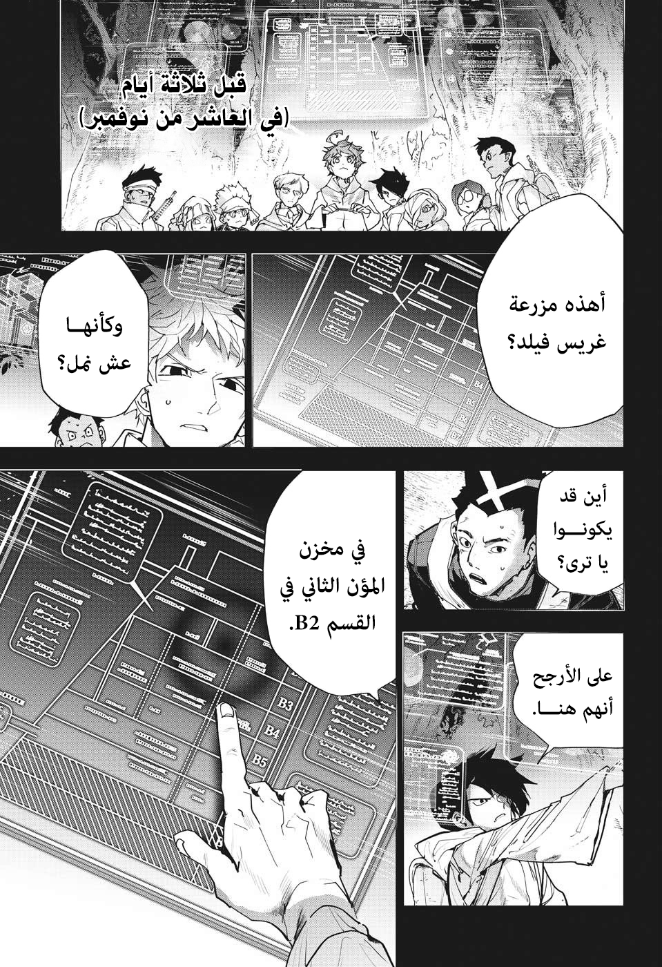The Promised Neverland: Chapter 166 - Page 3