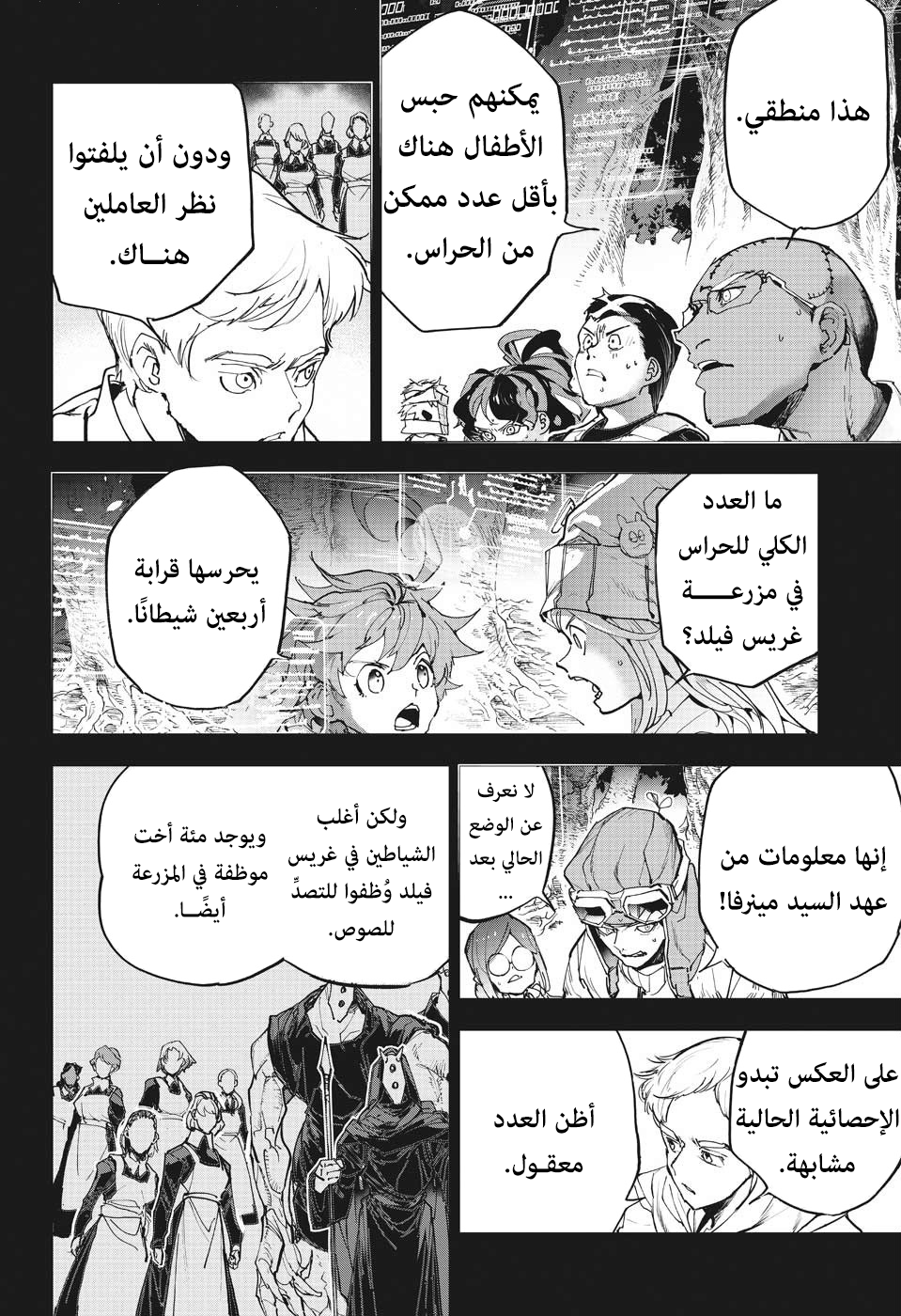 The Promised Neverland: Chapter 166 - Page 4