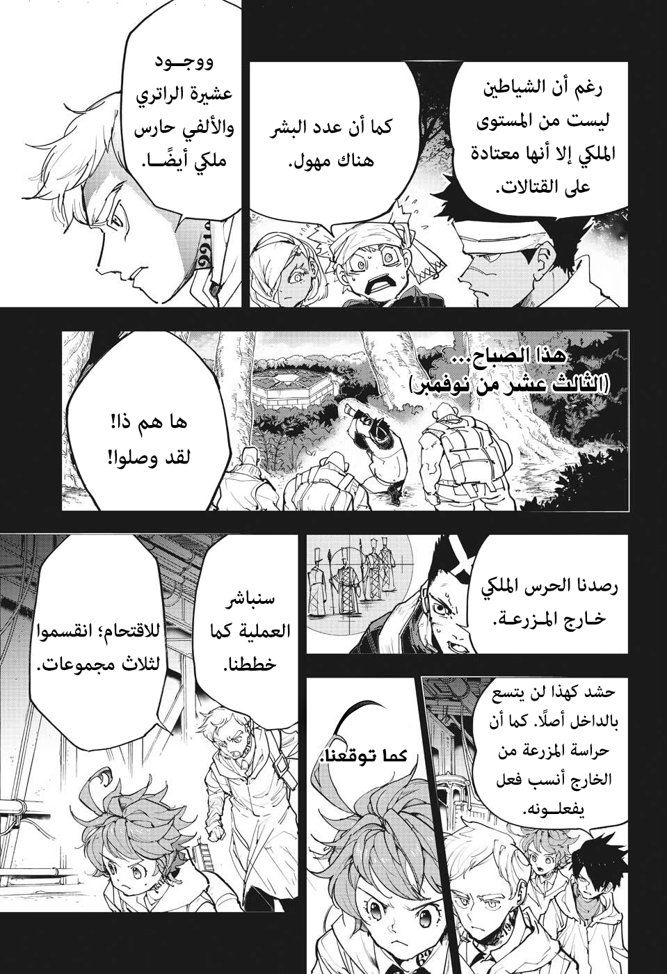 The Promised Neverland: Chapter 166 - Page 5
