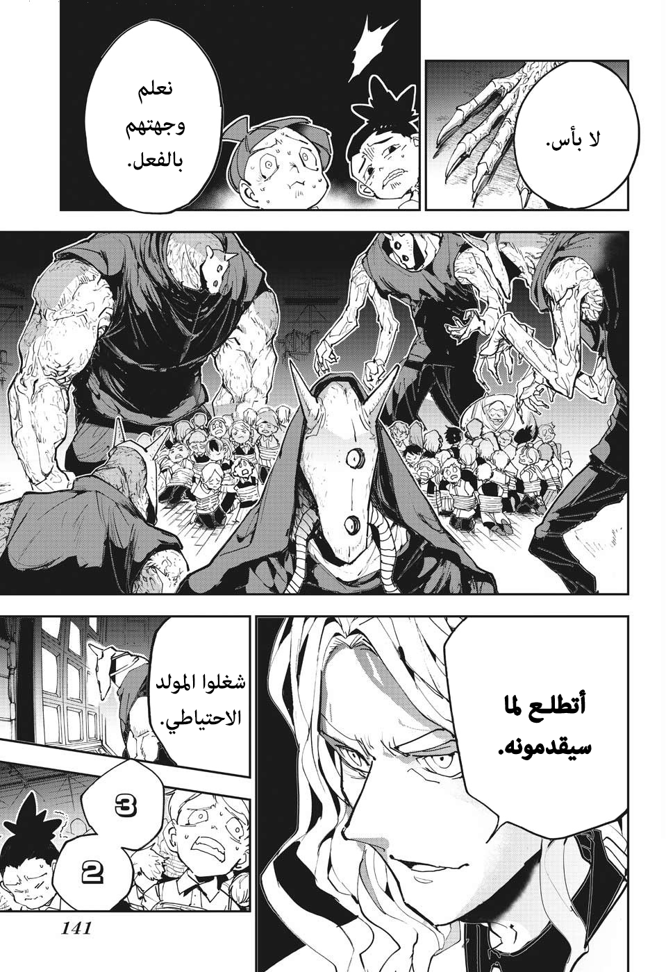 The Promised Neverland: Chapter 166 - Page 7