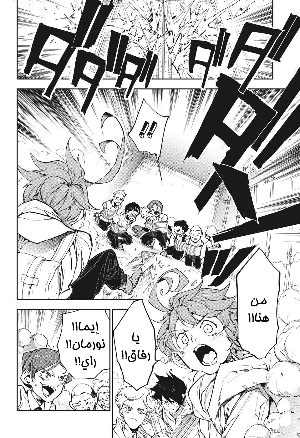 The Promised Neverland: Chapter 166 - Page 14