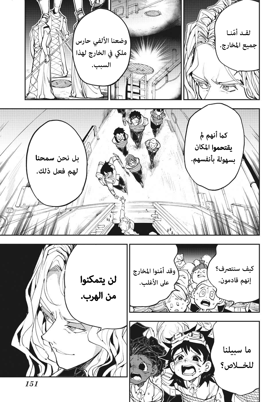 The Promised Neverland: Chapter 166 - Page 17