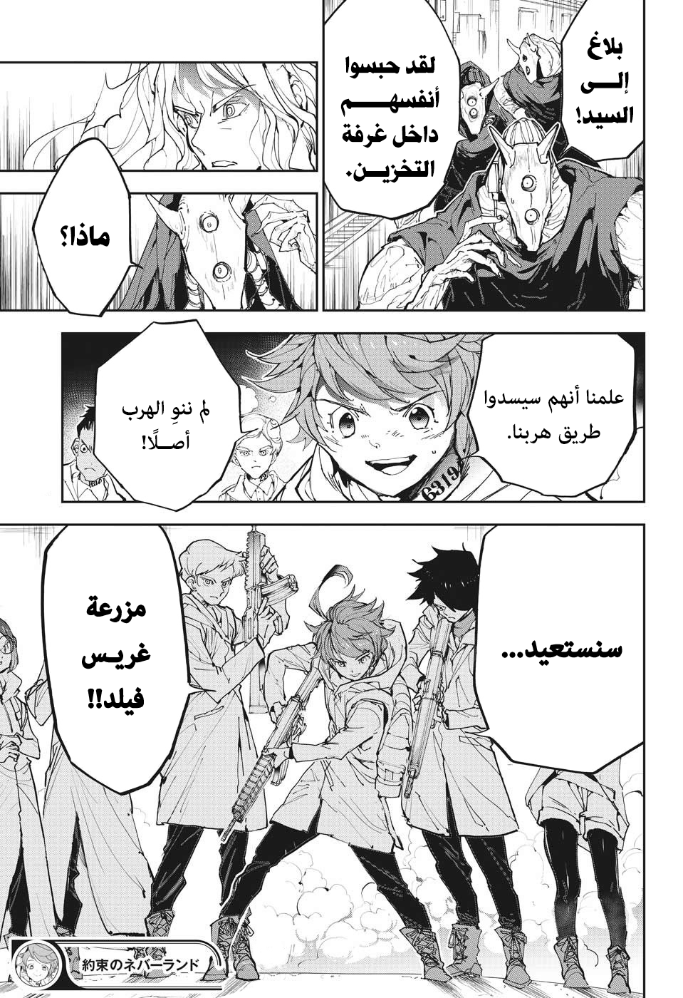 The Promised Neverland: Chapter 166 - Page 19