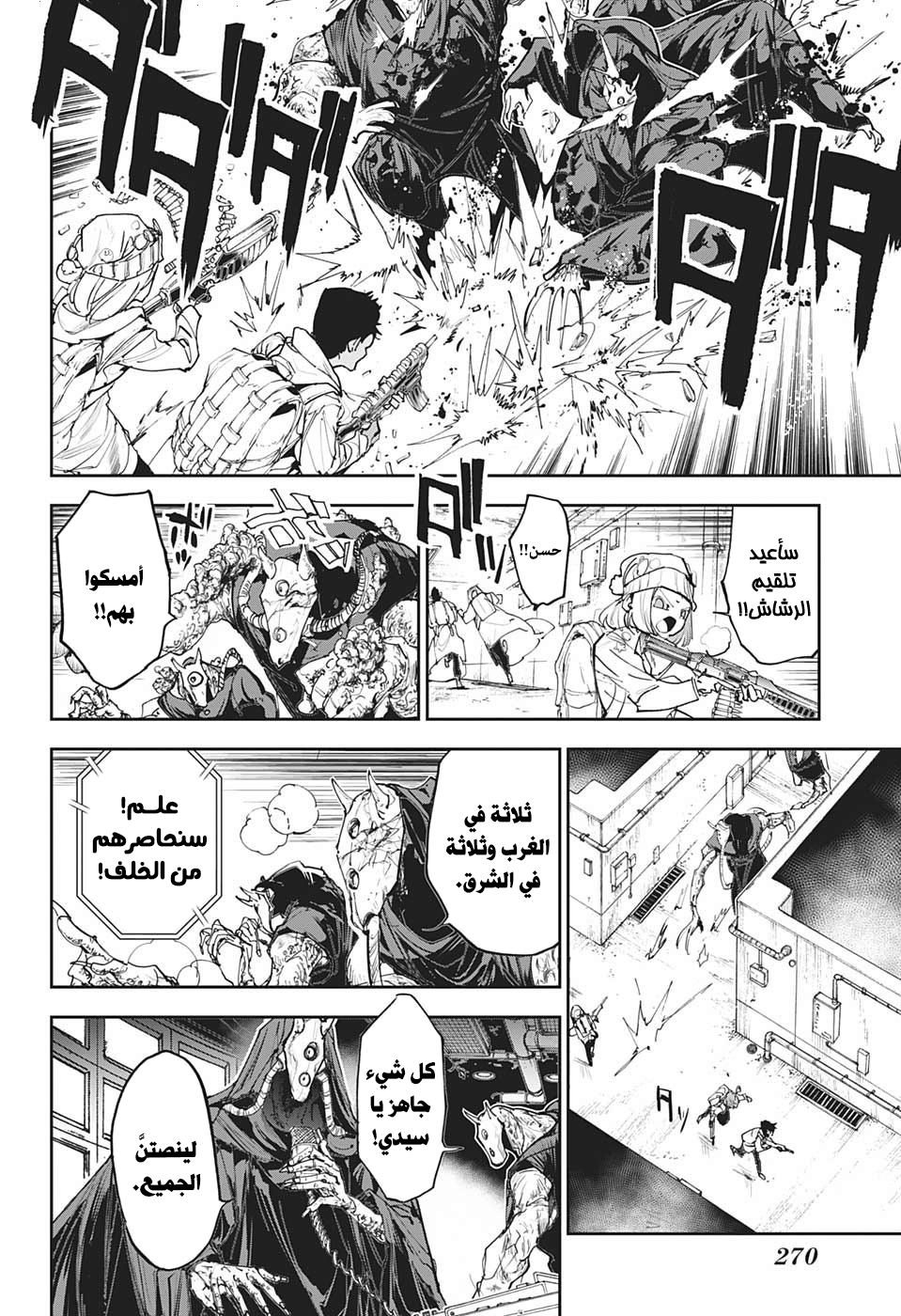 The Promised Neverland: Chapter 167 - Page 8