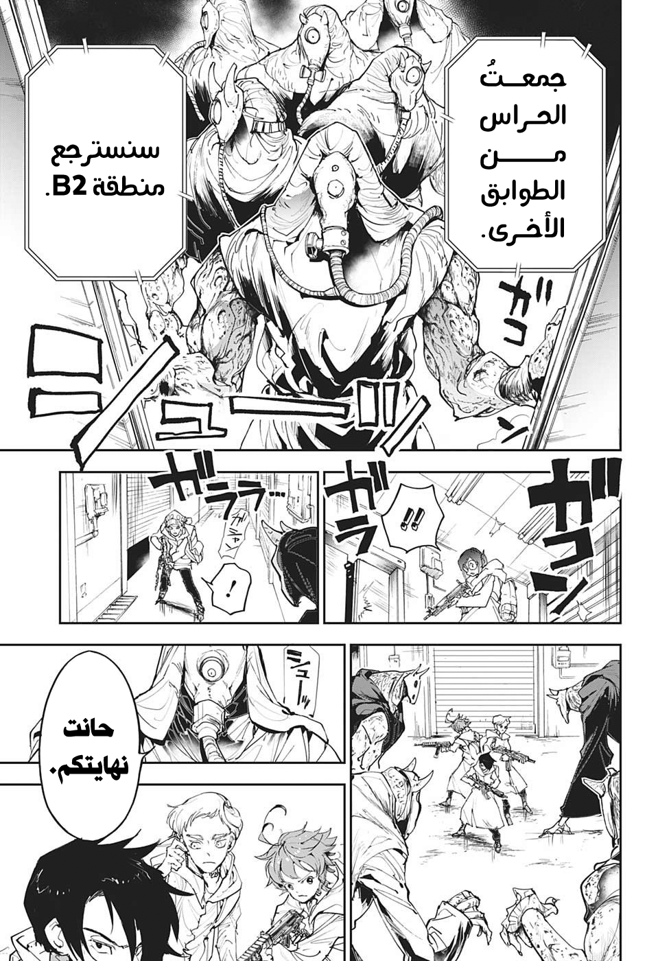 The Promised Neverland: Chapter 167 - Page 9