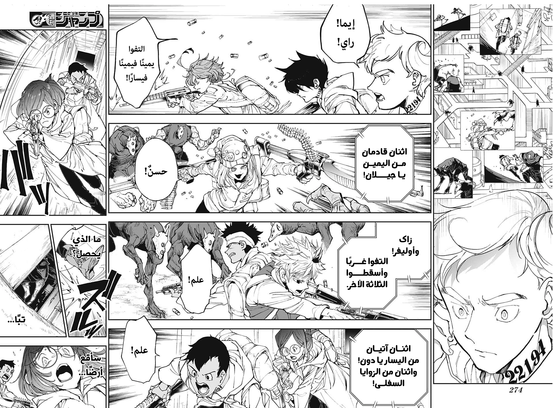 The Promised Neverland: Chapter 167 - Page 12