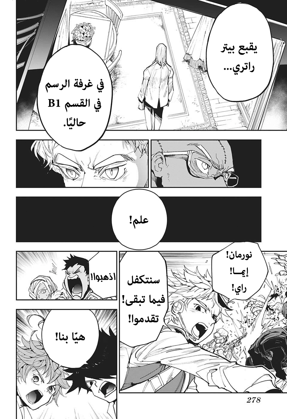 The Promised Neverland: Chapter 167 - Page 15