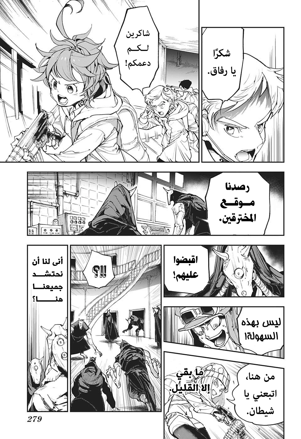 The Promised Neverland: Chapter 167 - Page 16