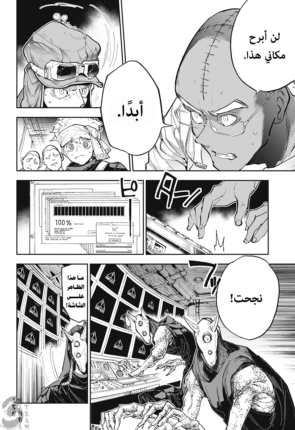 The Promised Neverland: Chapter 168 - Page 2
