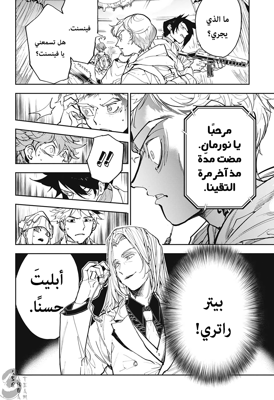 The Promised Neverland: Chapter 168 - Page 5