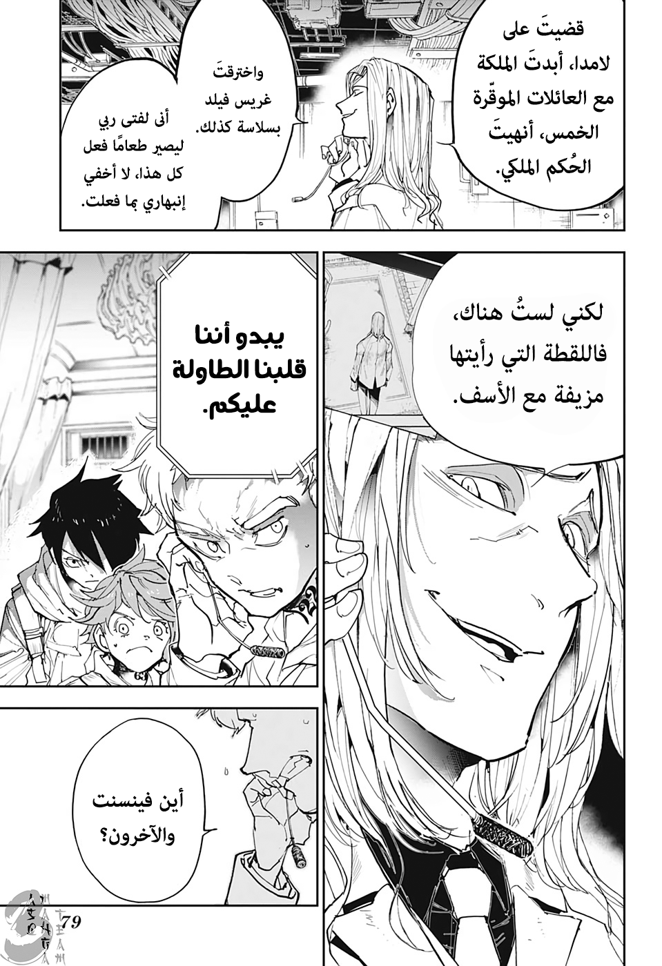 The Promised Neverland: Chapter 168 - Page 6