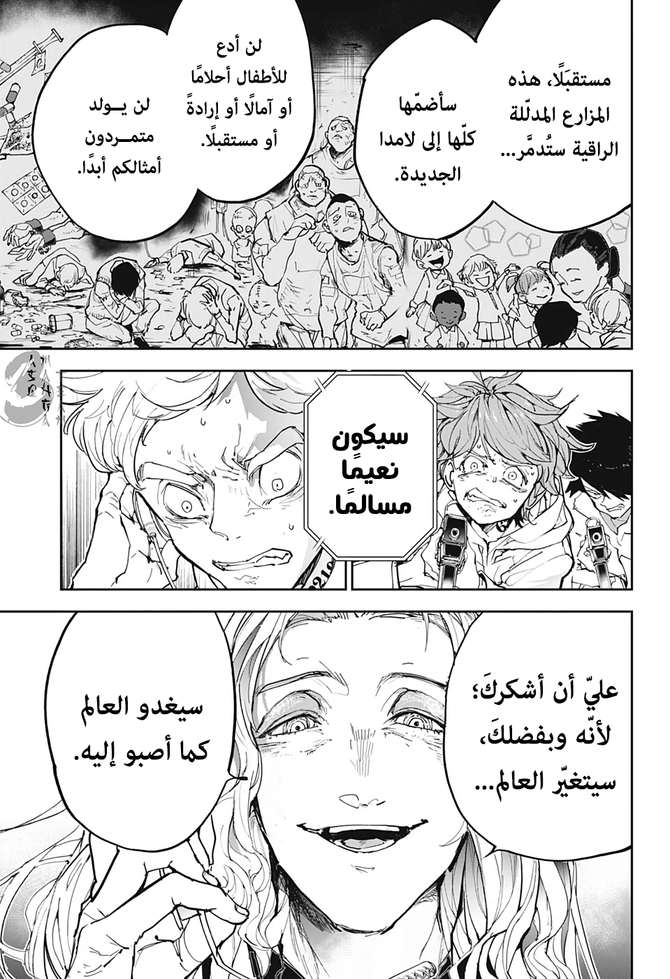 The Promised Neverland: Chapter 168 - Page 10