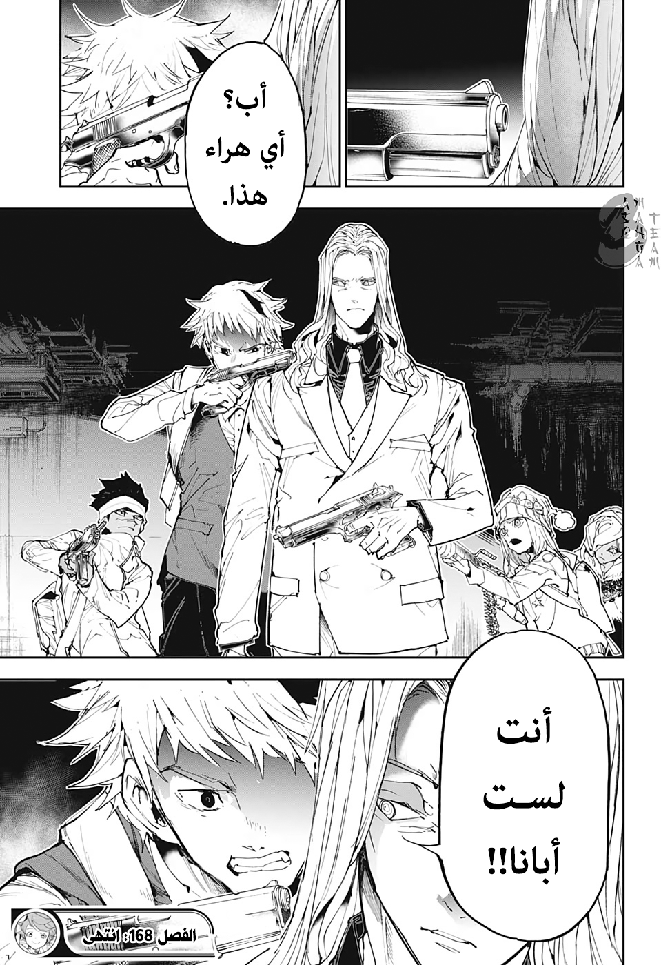 The Promised Neverland: Chapter 168 - Page 18