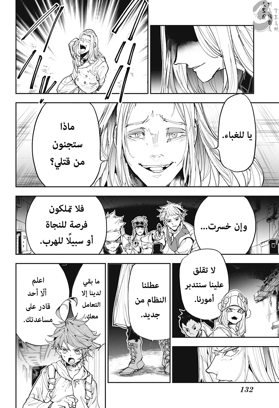 The Promised Neverland: Chapter 169 - Page 12