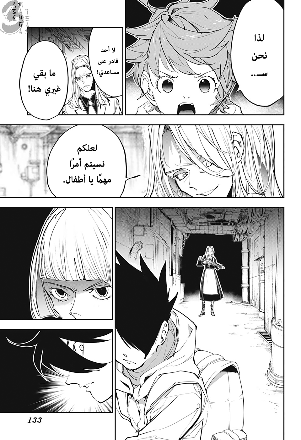 The Promised Neverland: Chapter 169 - Page 13