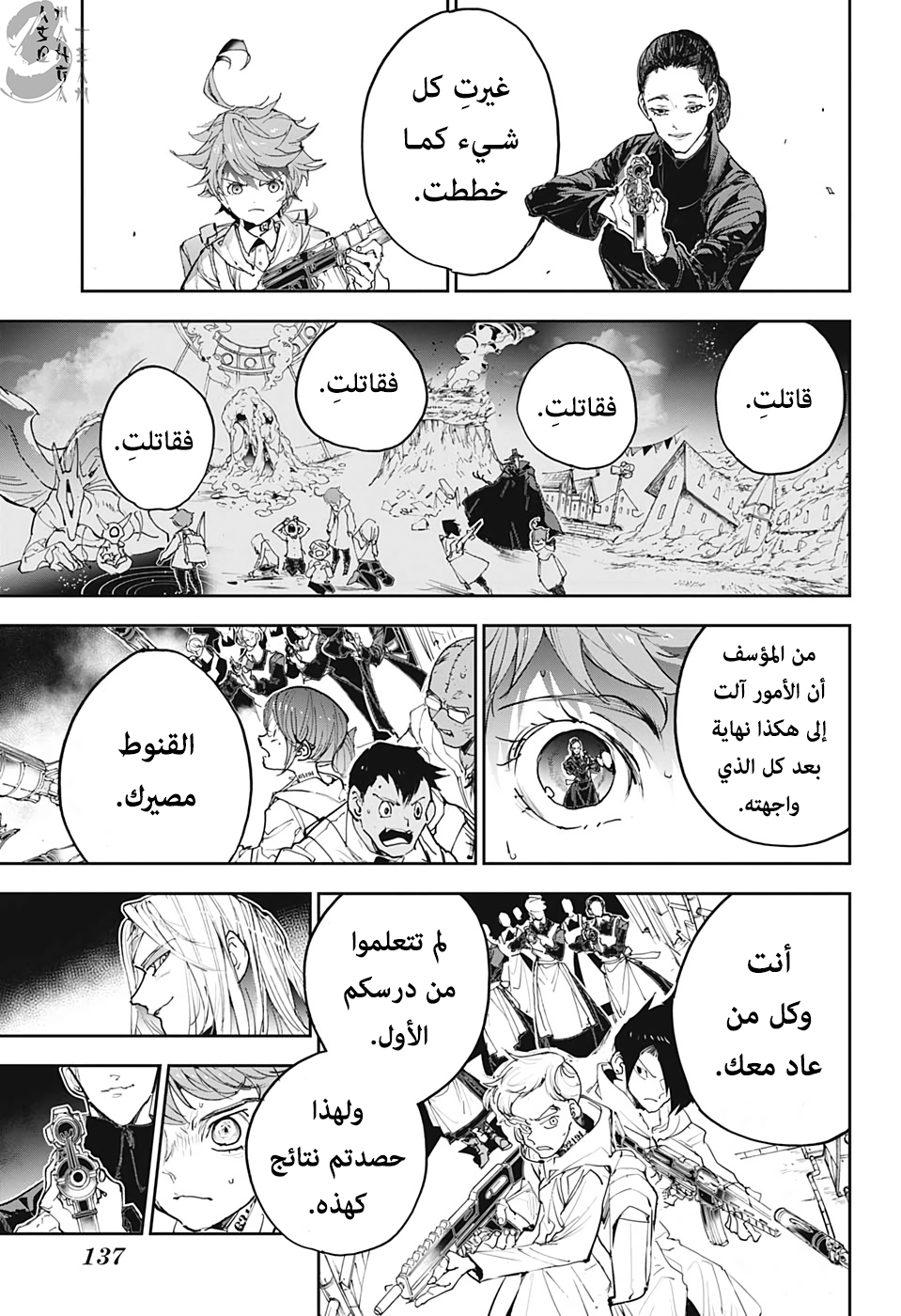 The Promised Neverland: Chapter 169 - Page 17