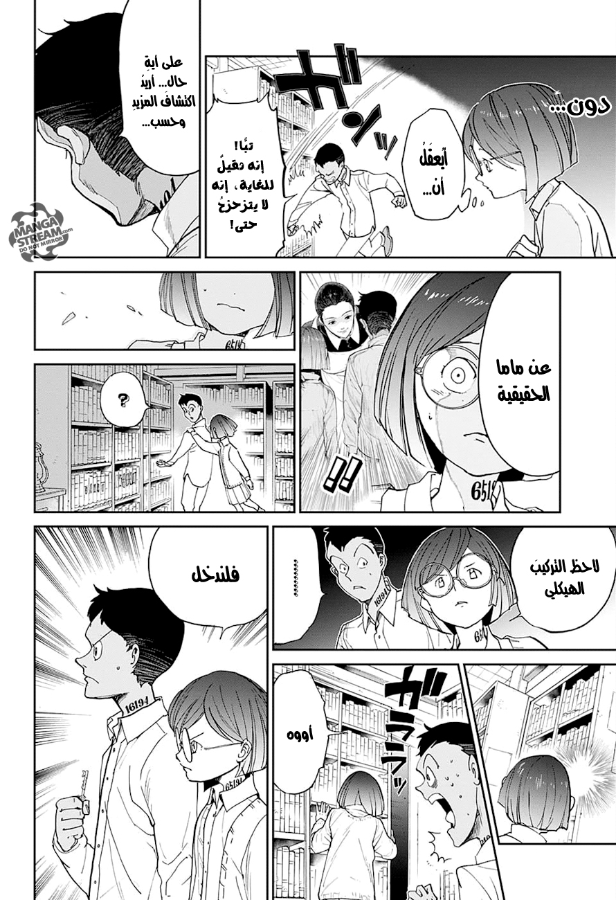 The Promised Neverland: Chapter 17 - Page 3