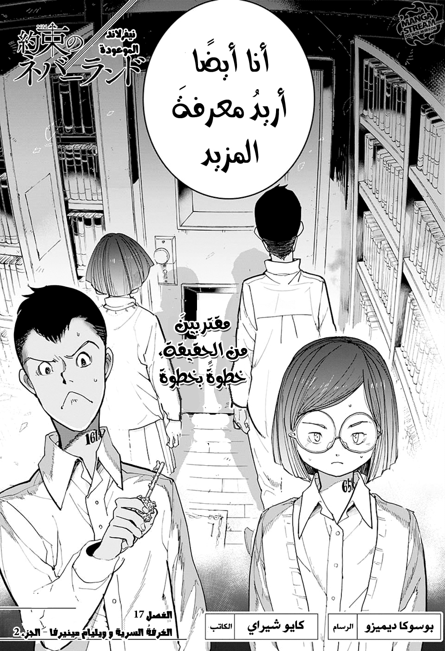 The Promised Neverland: Chapter 17 - Page 5