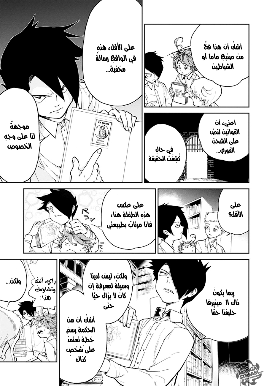 The Promised Neverland: Chapter 17 - Page 10
