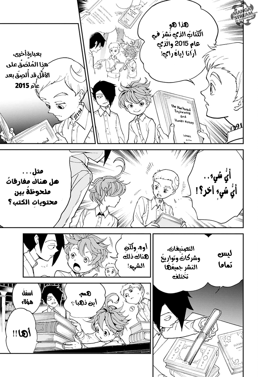 The Promised Neverland: Chapter 17 - Page 12