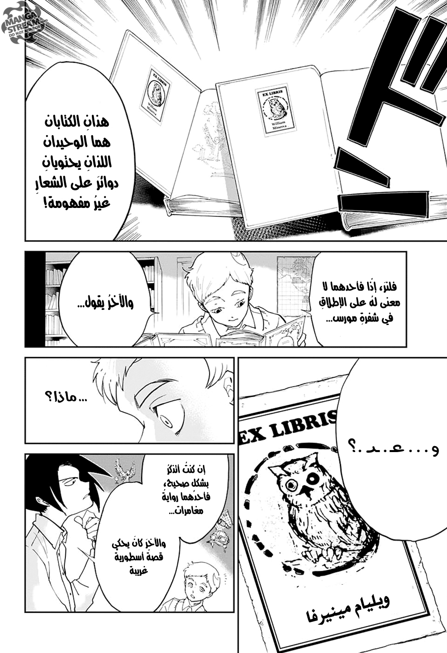 The Promised Neverland: Chapter 17 - Page 13