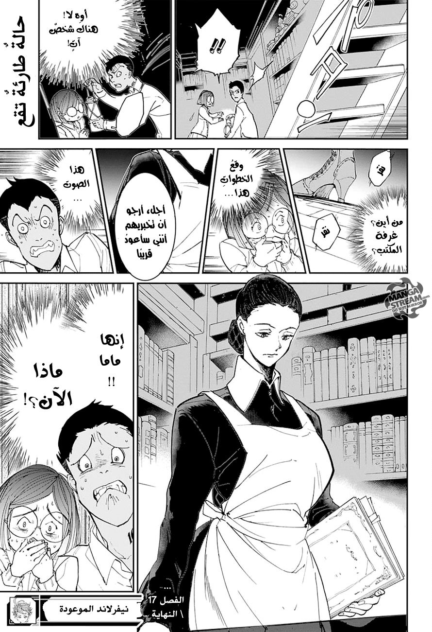 The Promised Neverland: Chapter 17 - Page 24