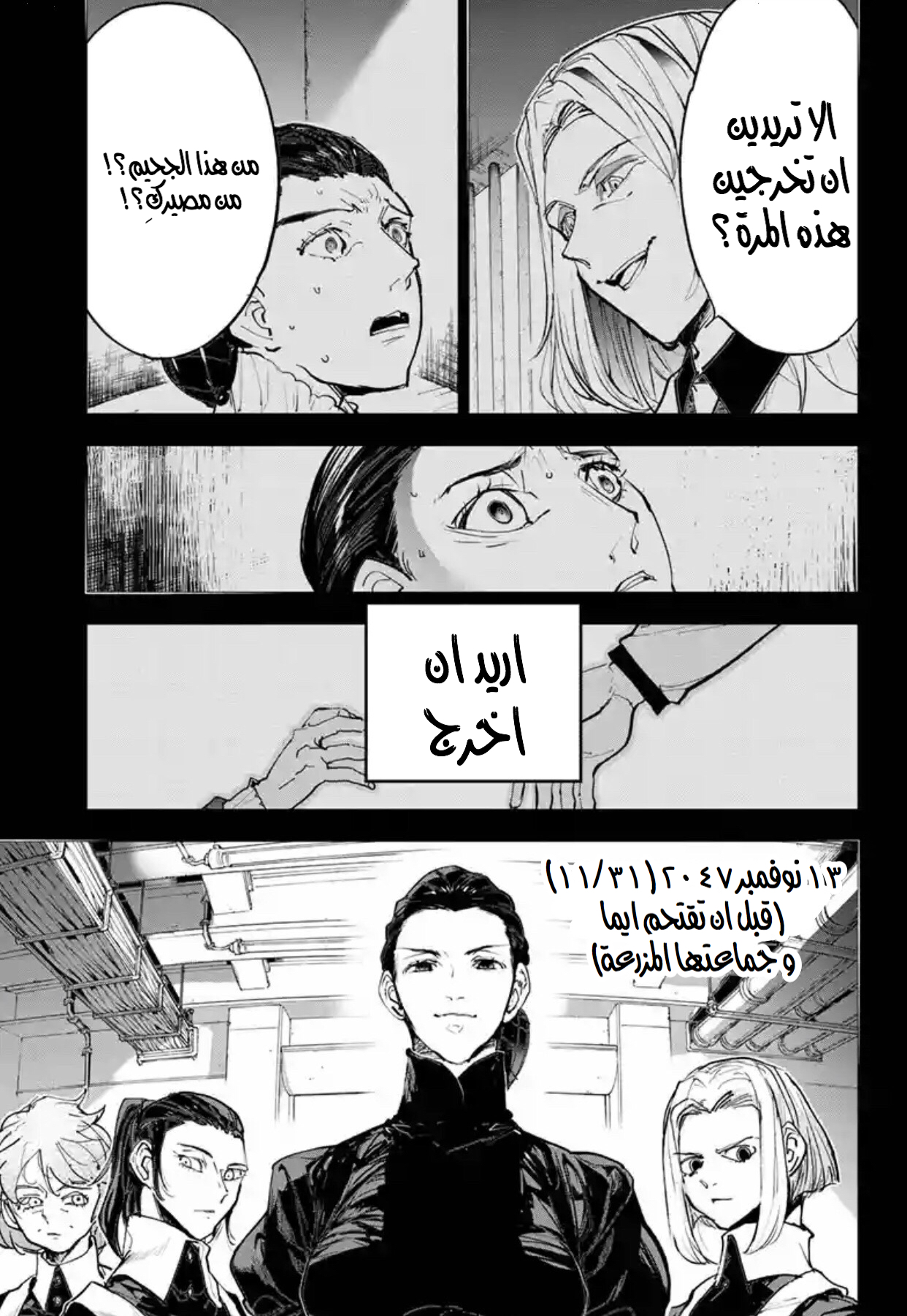 The Promised Neverland: Chapter 170 - Page 2