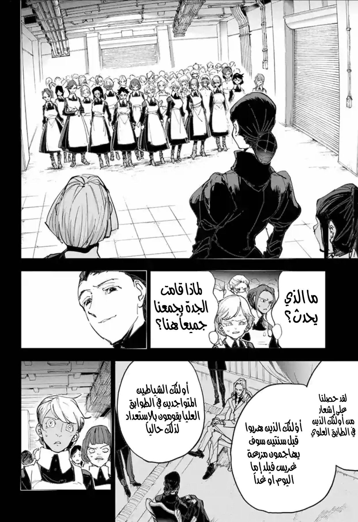 The Promised Neverland: Chapter 170 - Page 3