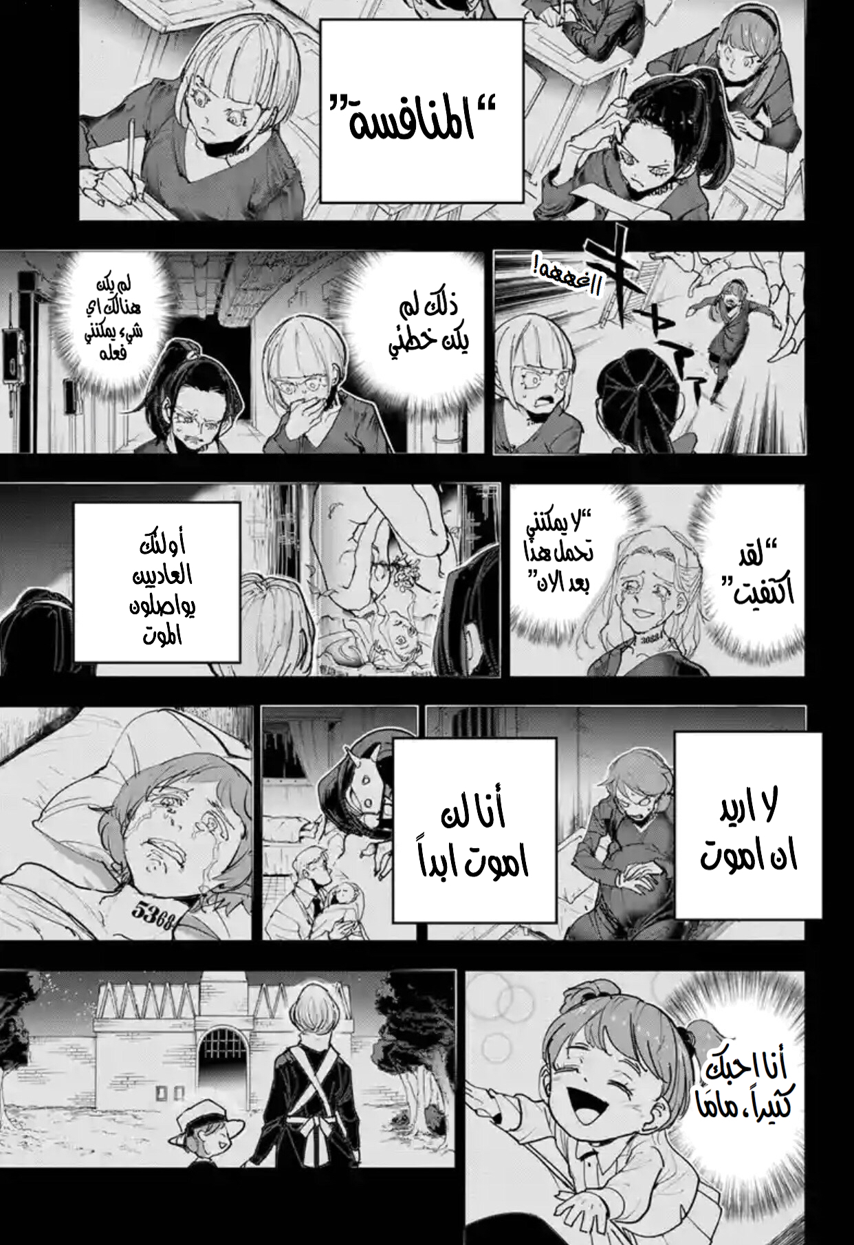 The Promised Neverland: Chapter 170 - Page 6