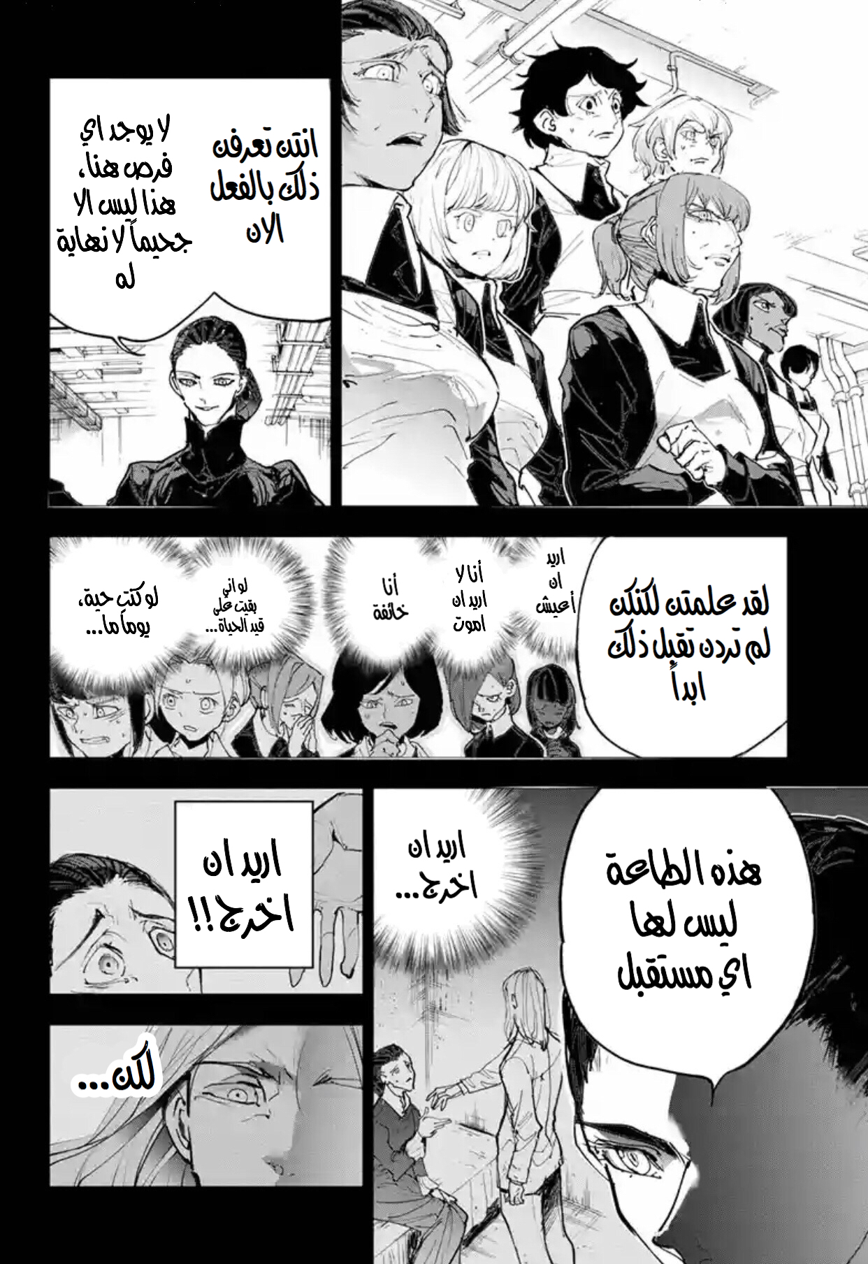 The Promised Neverland: Chapter 170 - Page 7