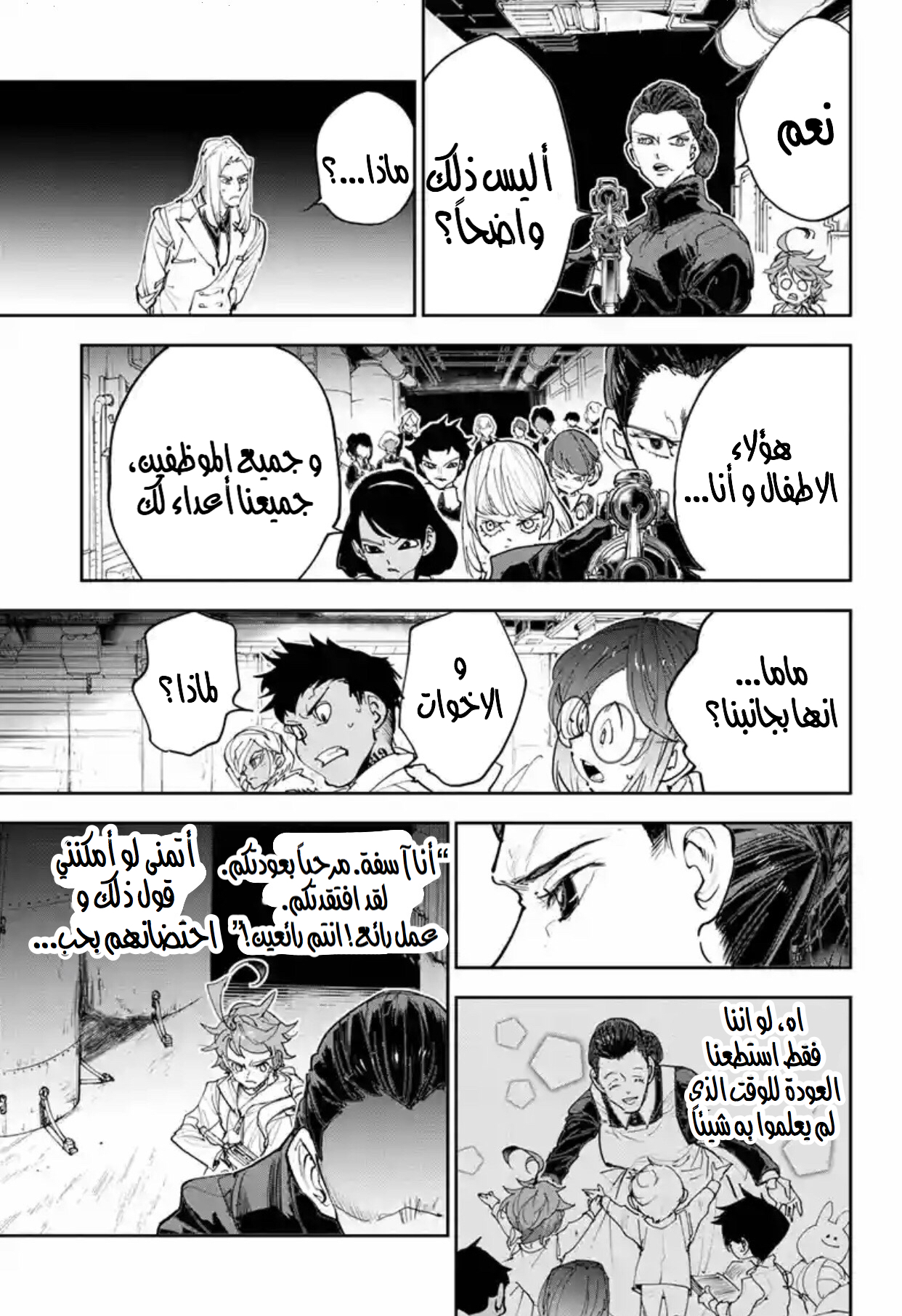 The Promised Neverland: Chapter 170 - Page 13