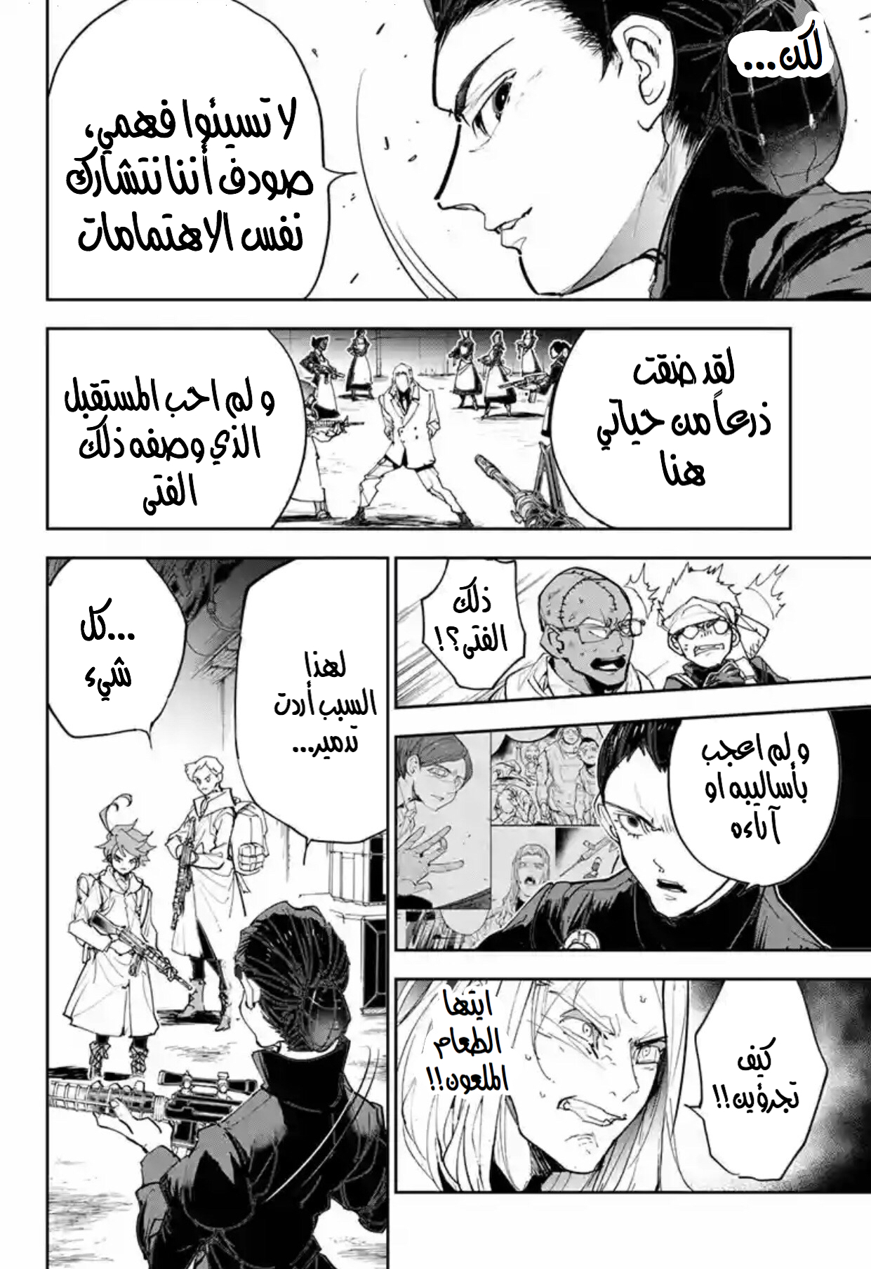 The Promised Neverland: Chapter 170 - Page 14