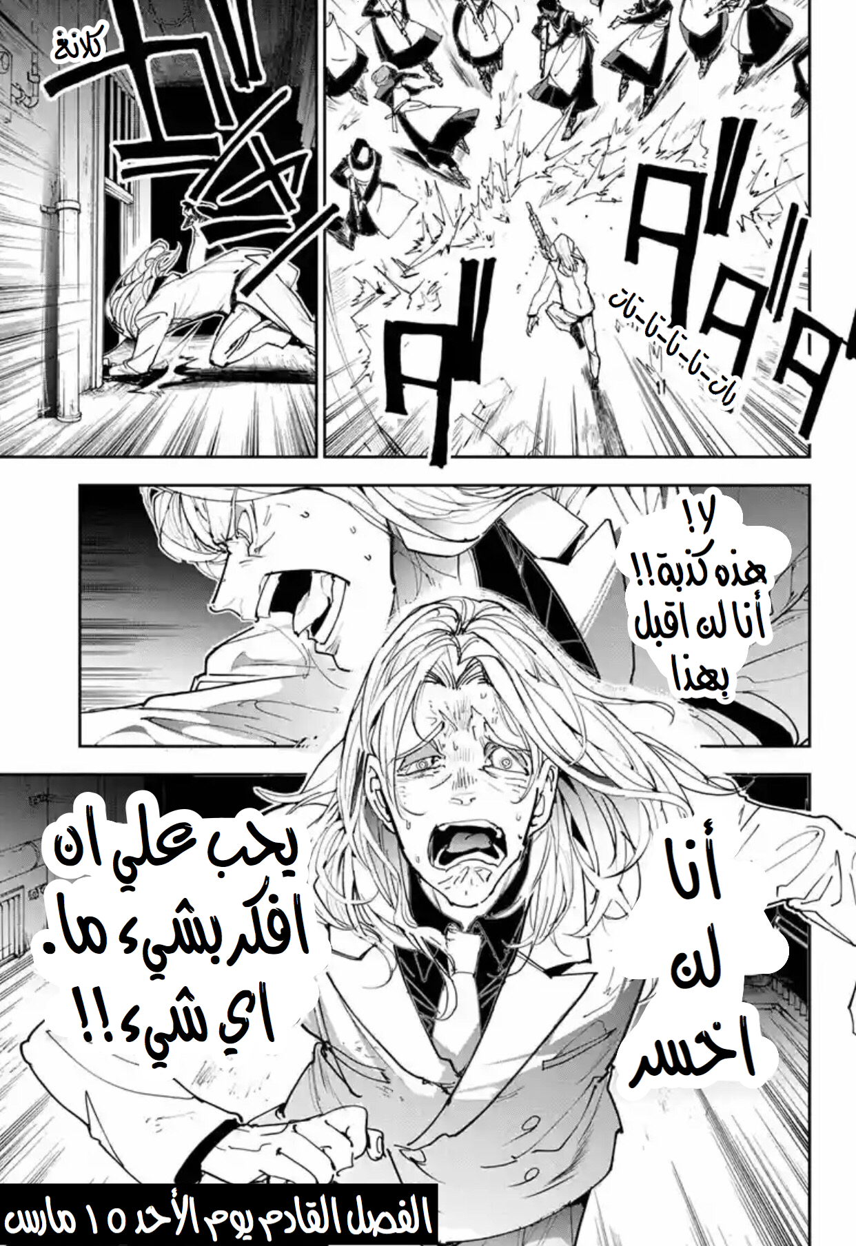 The Promised Neverland: Chapter 170 - Page 19