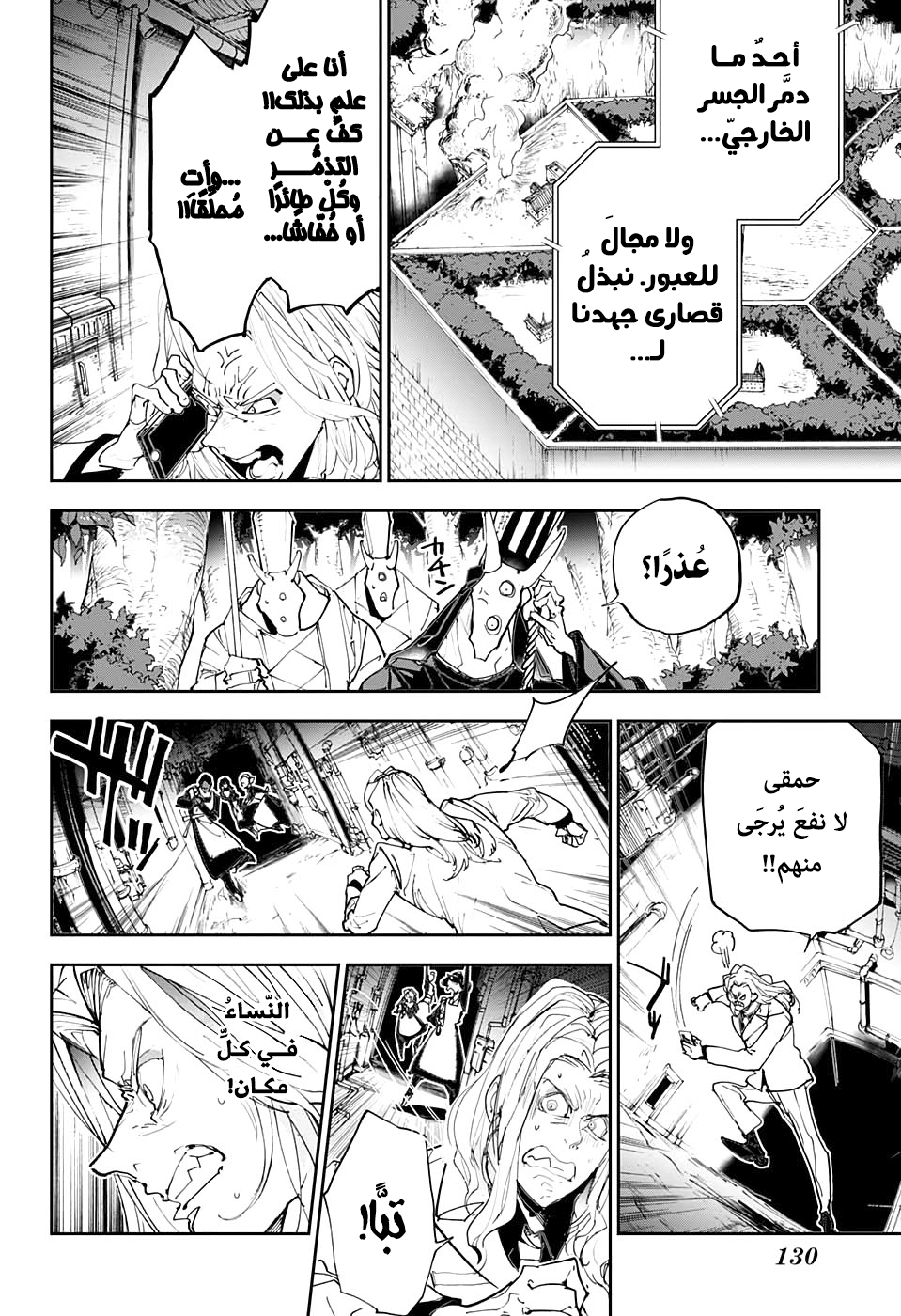 The Promised Neverland: Chapter 171 - Page 3